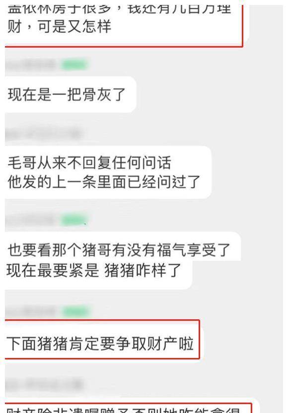 原创曝网红盖依林猝死小21岁伴侣或继承千万遗产网友拍手叫好