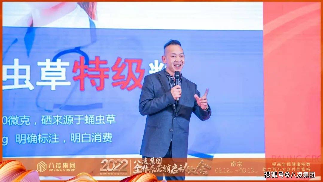 这次大会上,八凌集团总裁李飞扬先生在现场惊喜揭晓了五款最新健康好