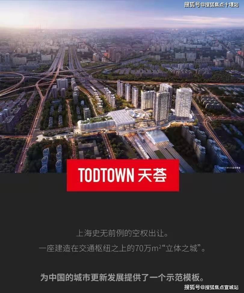 上海闵行todtown天荟悦麟售楼处电话地址开盘价格楼盘最新动态官网