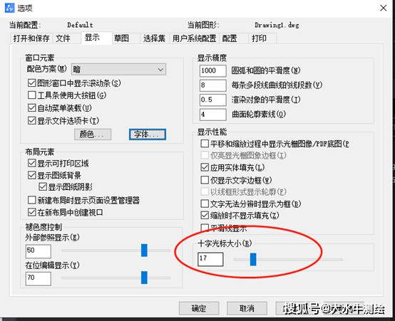 测绘cad丨cad中怎么调整背景颜色和光标大小