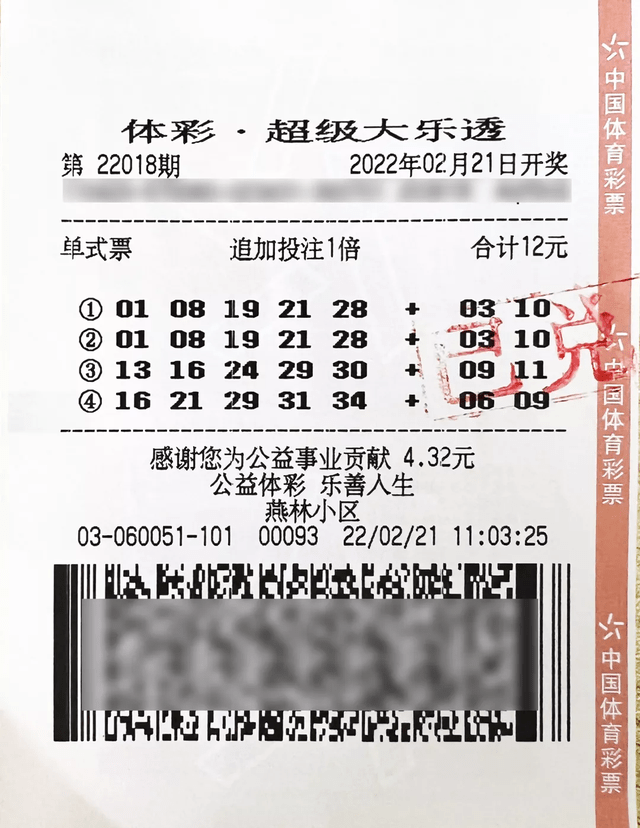 十堰大乐透1373万得主22天后终于现身守号4年中大奖太激动