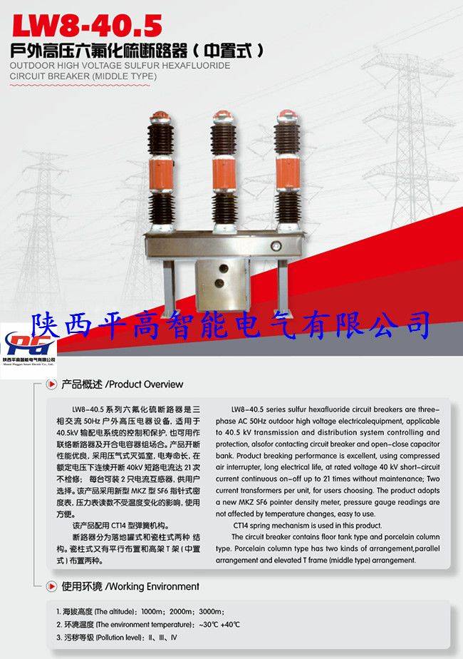 35kv户内外六氟化硫sf6断路器