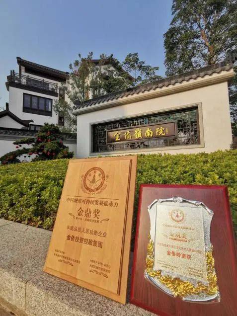 金侨岭南院93—广州 番禺 化龙镇99 番禺东成