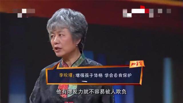 李玫瑾教授在《开讲啦》中被问到""如果孩子受欺负,你支持她打回去吗?