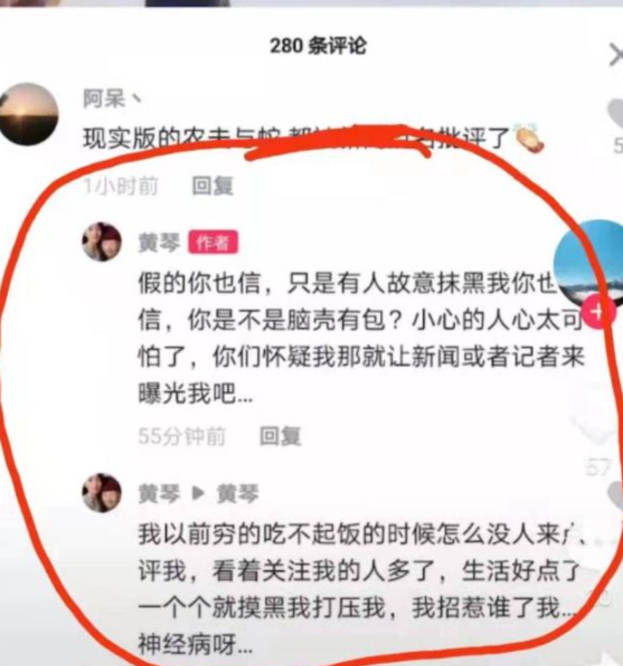 原创卖惨网红黄琴撒谎成性频频打脸奶奶就是个工具人