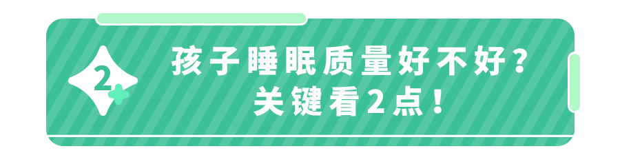 9点以后睡觉,耽误孩子长个？专家：这1点,才是增高的秘诀！