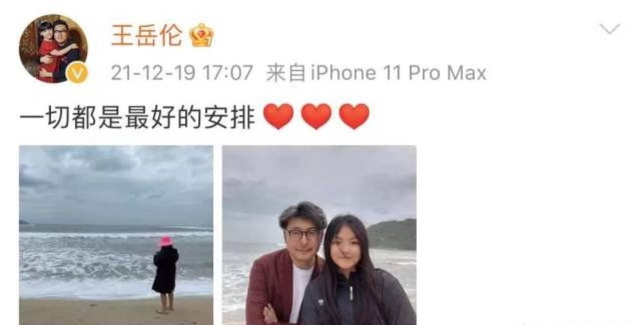 原创王岳伦官宣离婚后首更博疑晒女友视角照一起都是最好的安排