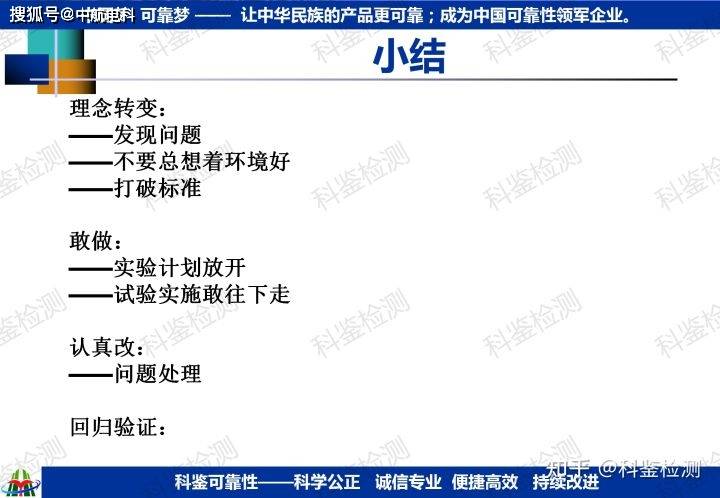 可靠性快速提升测试技术