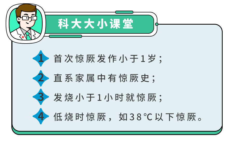 娃高热惊厥,第一步绝不是送医院！这个救命动作,所有家长都要学