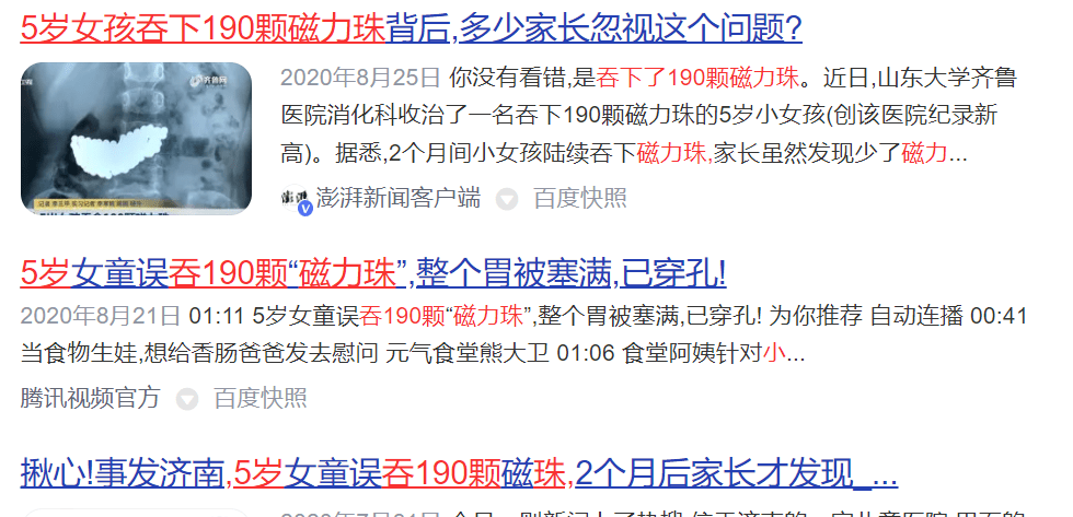 7种毒玩具到处有卖,孩子再想要家长也别买,家里有的也赶紧扔了