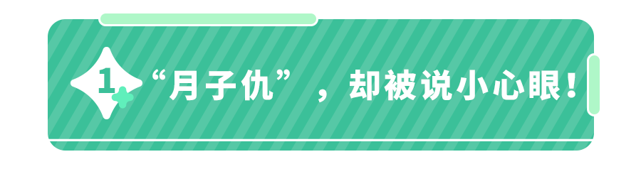 ＂月子之仇不共戴天＂,2位妈妈的自述,让人心酸又心疼