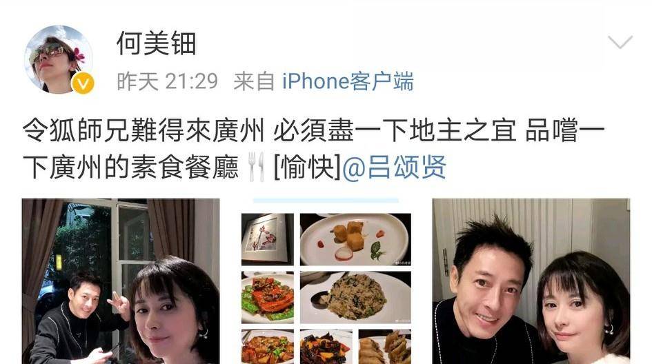 听说吕颂贤经常吃素,仪琳小师妹也是知道令狐大哥喜欢吃素菜,才故意带