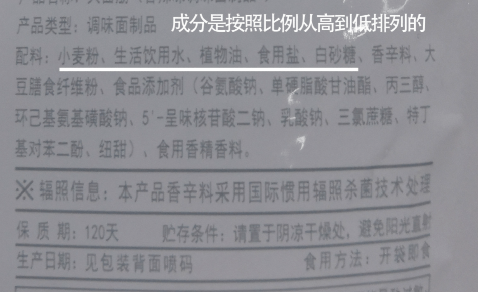 ＂儿童食物＂都是智商税！妈妈们别上当了,学会看标签才是王道