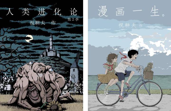 祝耕夫,以思考人性的悬疑恐怖故事见长,代表作《噩梦碎片》《人类进化