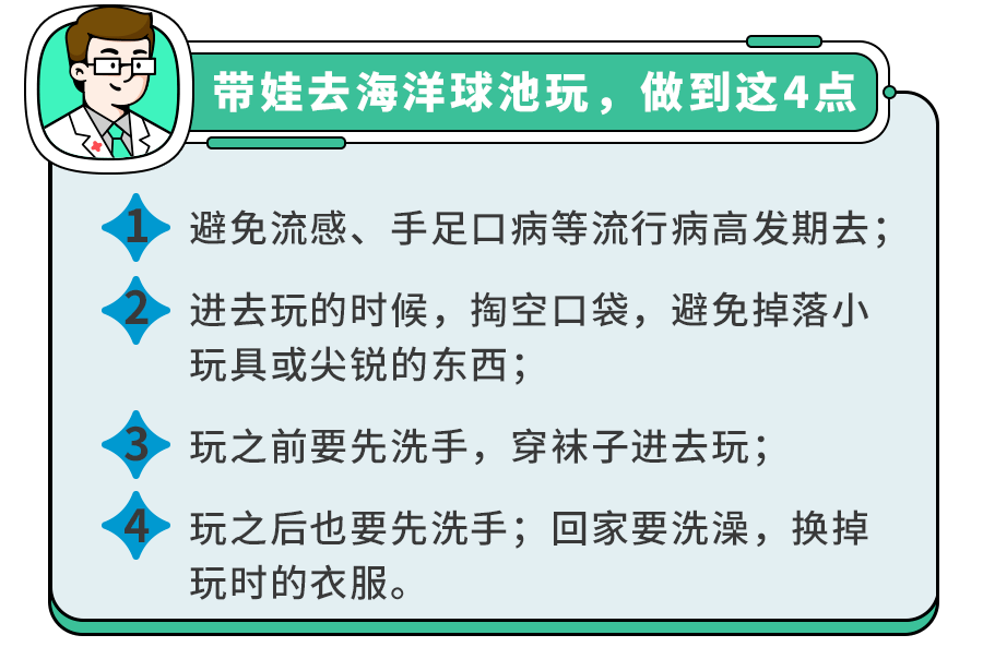 警惕！娃最爱去的2个地方,竟暗藏手足口风险！疫情下,更不能去