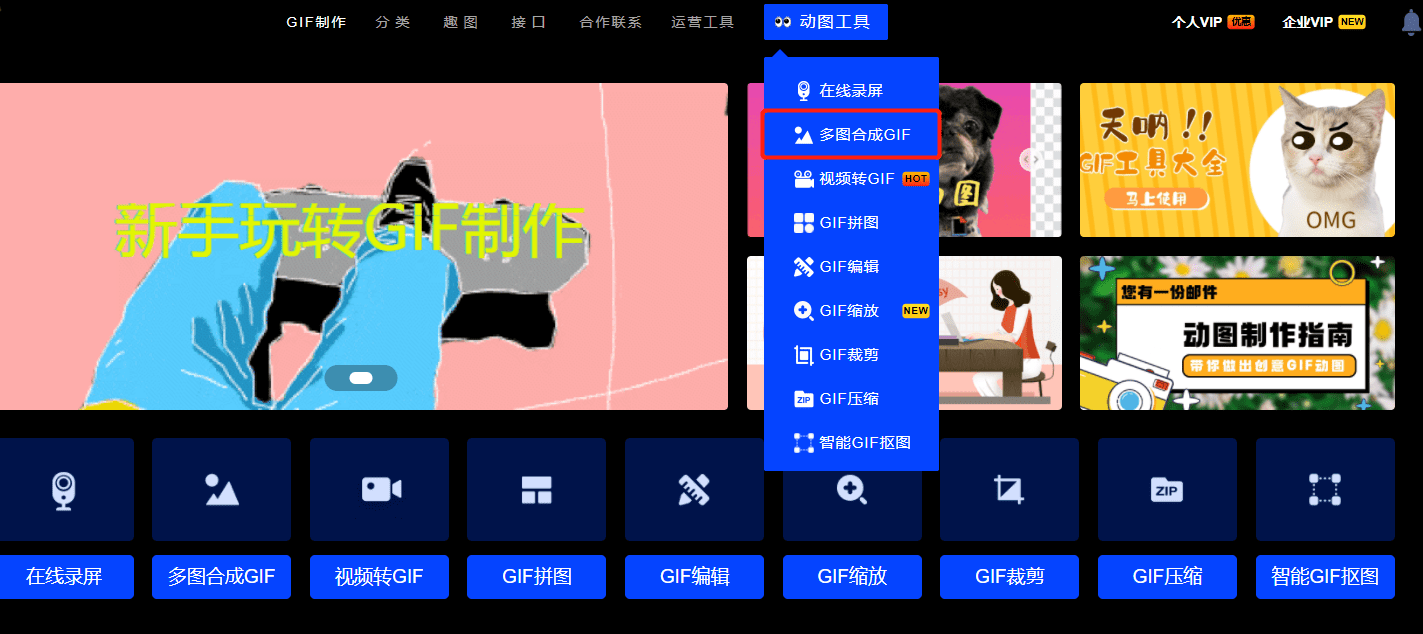 怎么把gif转换成jpg_图片_格式_工具