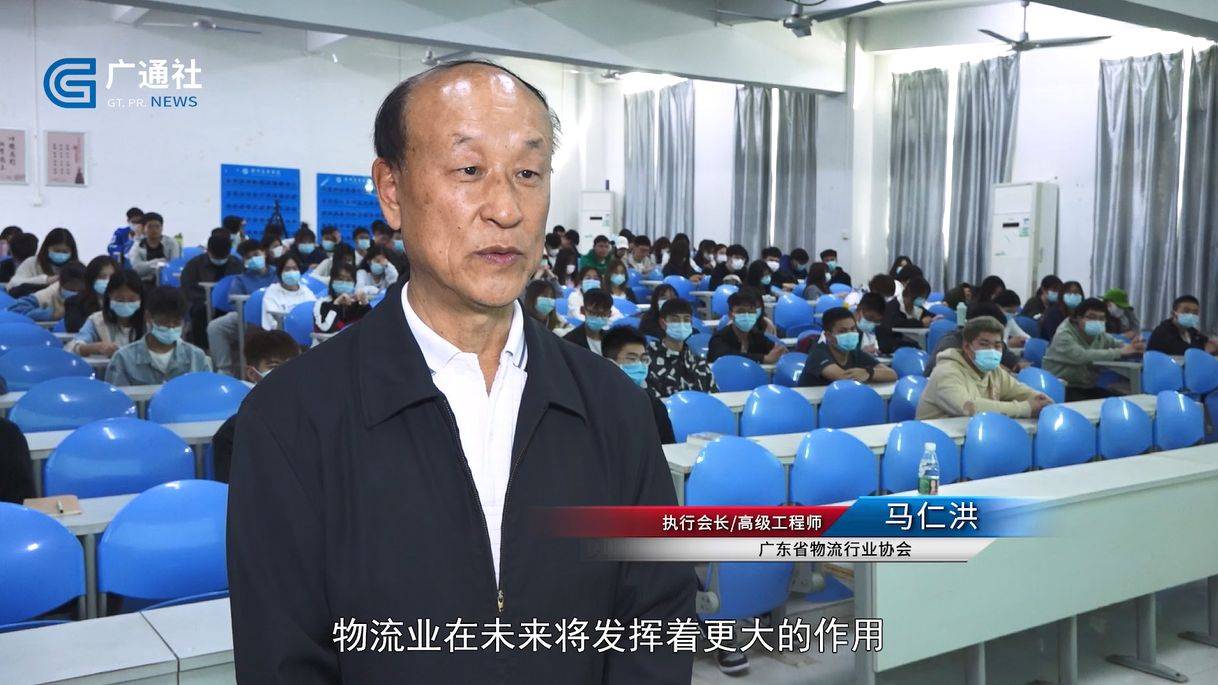 广东省物流行业协会执行会长/高级工程师马仁洪表示:物流业在未来将