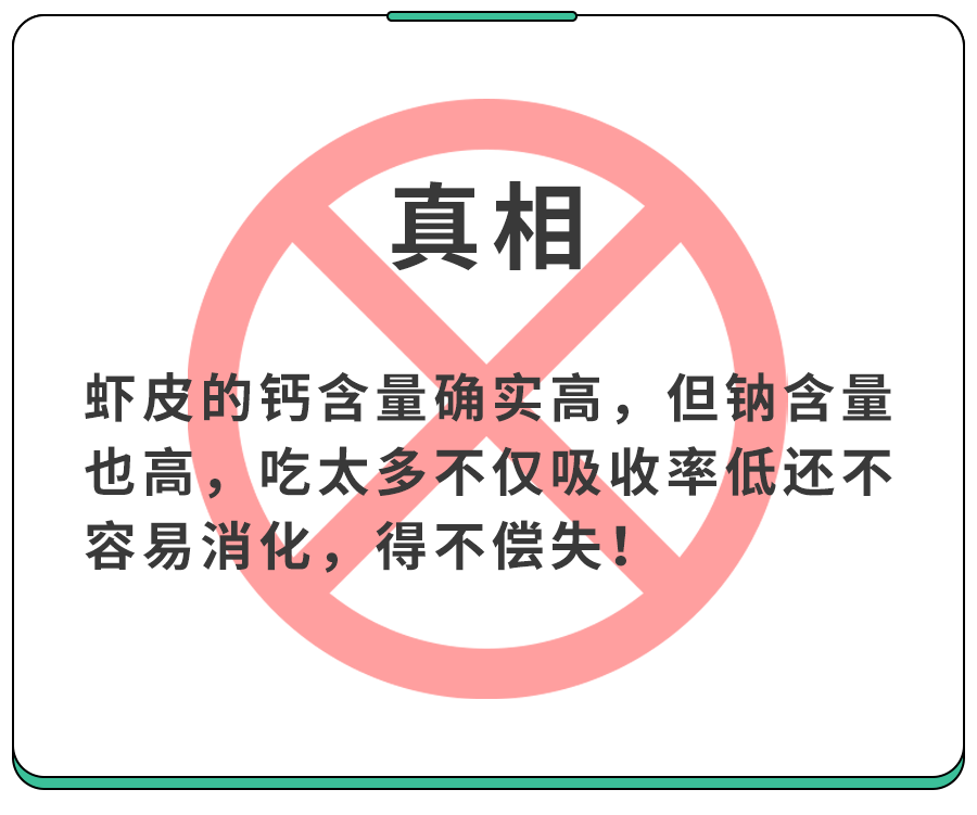 停！这3种食物根本不补钙！想让娃长个,4个补钙食谱,快收！