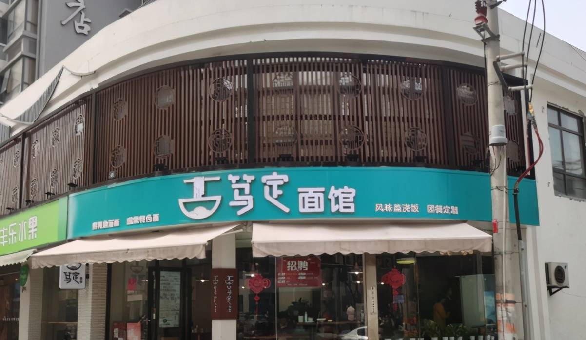 无锡这家名字很霸气的网红面馆点评榜排名很高老板娘超热情