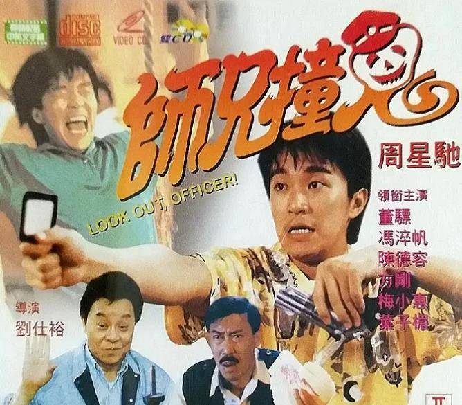 周星驰电影粤语 来自搜狐网