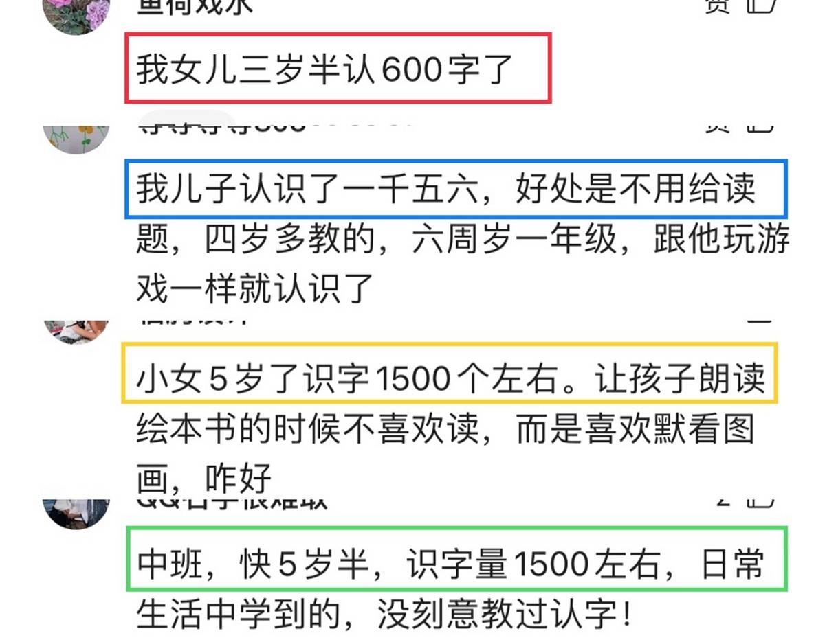 幼儿园的孩子该不该识字？学前不做准备,上学后,差距会越拉越大