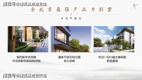 北京『珠江·天樾书院』7878::400-186-1314 接通后输入 5888