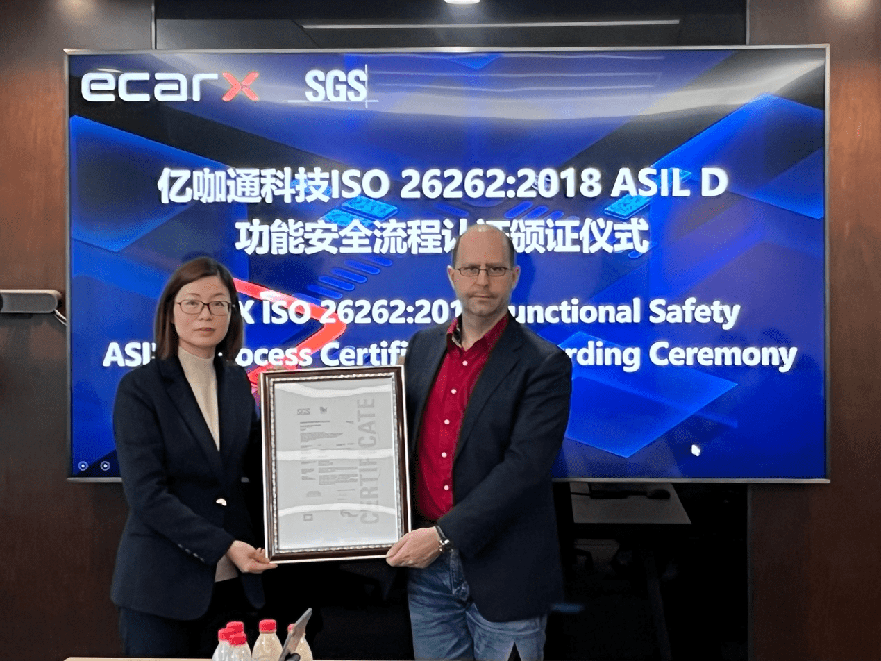 亿咖通科技荣获iso 26262:2018 asil d功能安全流程认证_搜狐汽车_搜