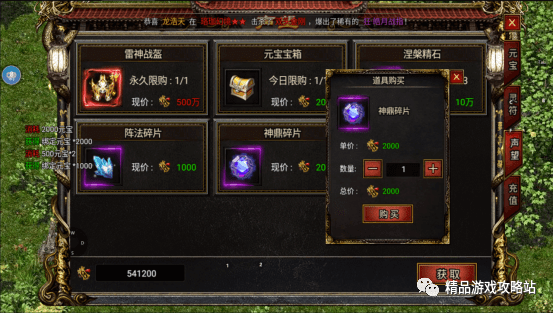 传奇手游开区