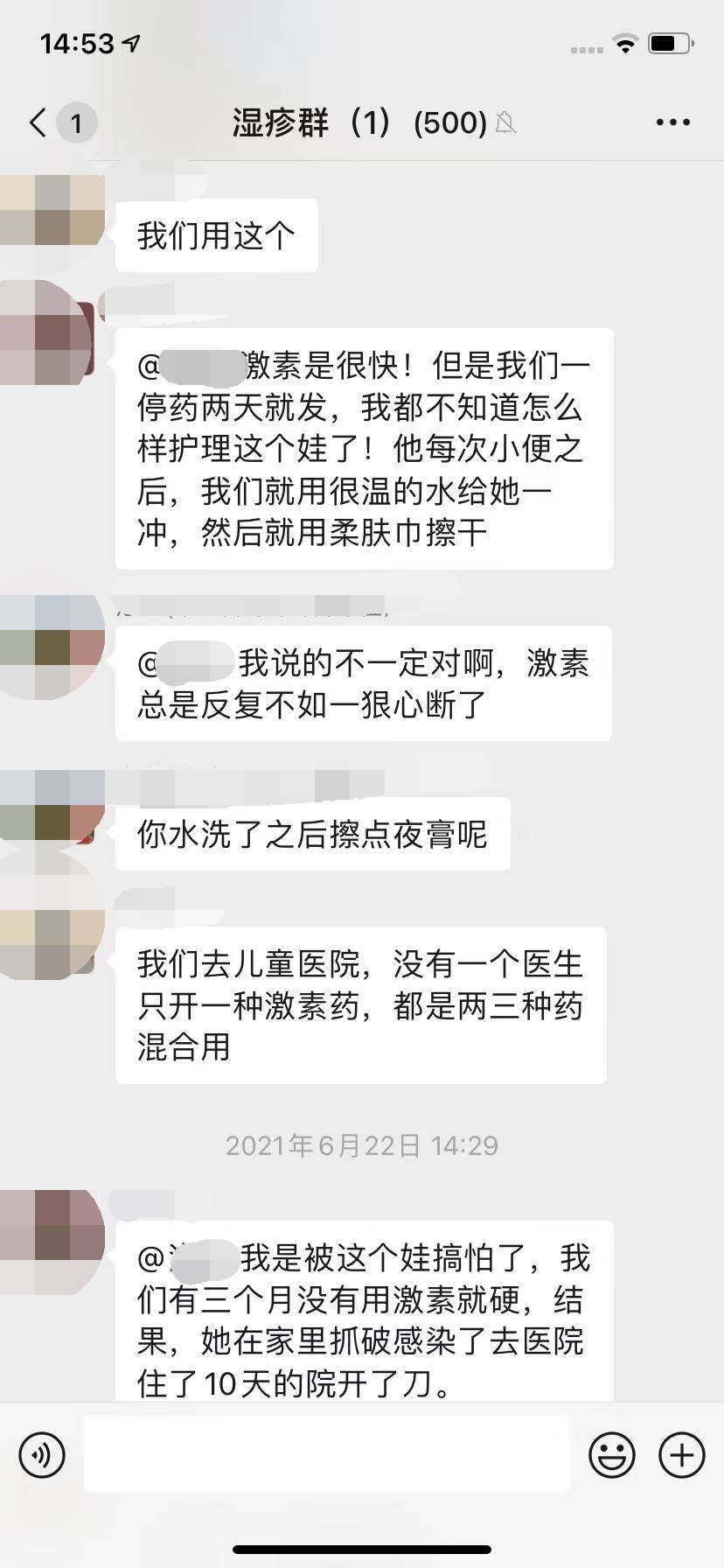 箹诗工坊宝宝外阴湿疹一直没治好复原性医疗让绝望的妈妈重获希望