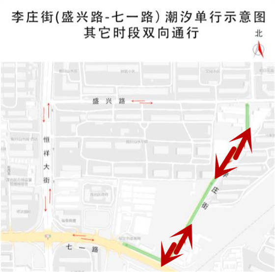 保定首条潮汐单行道李庄街盛兴路七一路自4月25日起启用