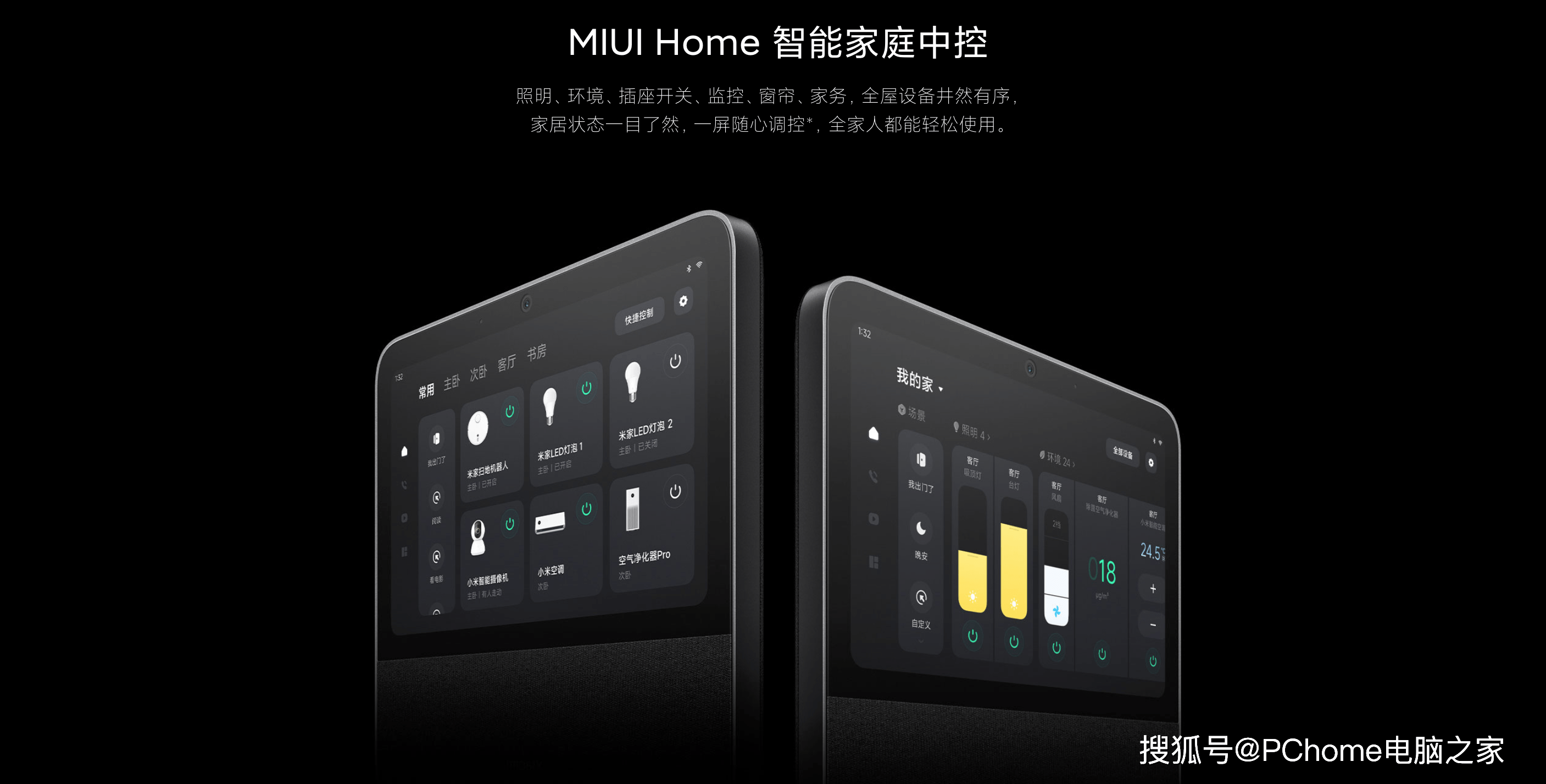 小米智能家庭屏10正式发布一块大屏开启智慧家庭