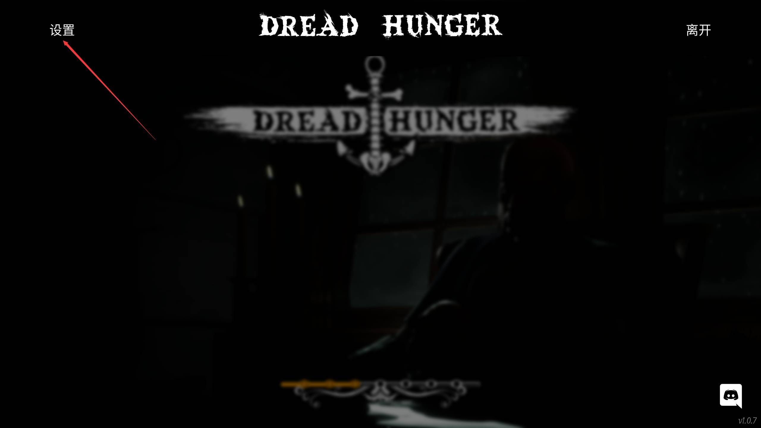 dread hunger全名叫什么?怎么买便宜?