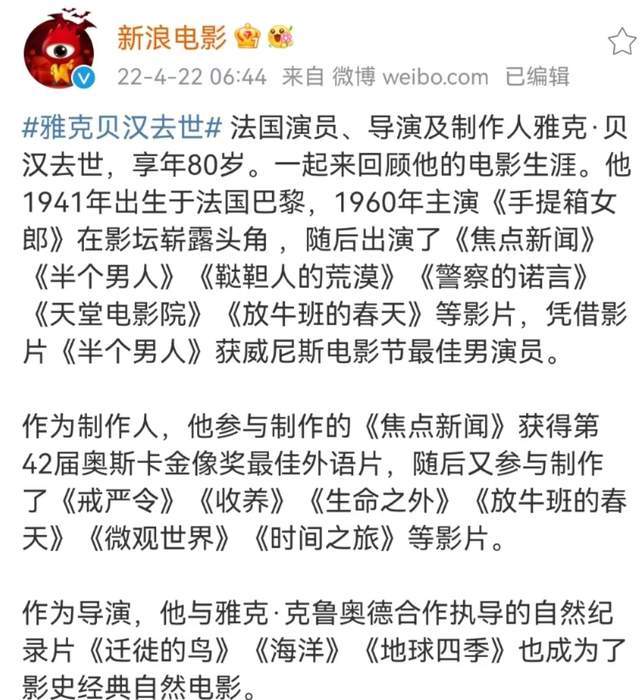 惊悚片《焦点新闻》的制片人,该片获得第42届奥斯卡金像奖最佳影片