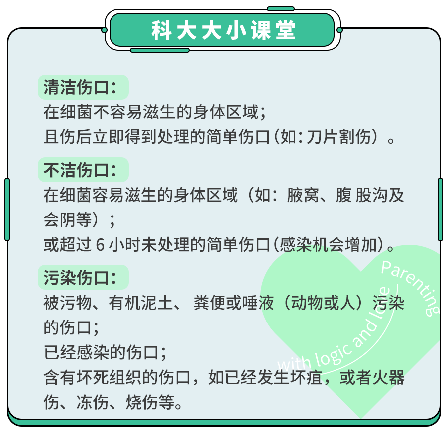 你知道这4种情况,哪一种才真的需要打破伤风？