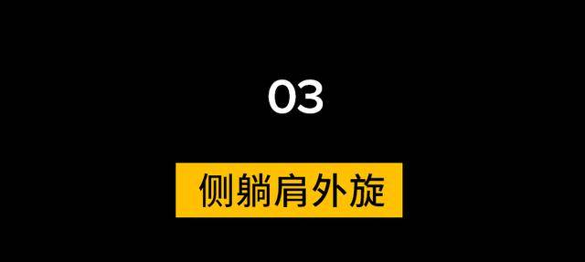 大臂内侧夹住一个毛巾,屈肘90度然后进行肩外旋练习,注意不要让大臂