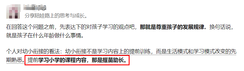 幼小衔接学费20万元,想送娃去的家长却不少,到底是不是智商税？