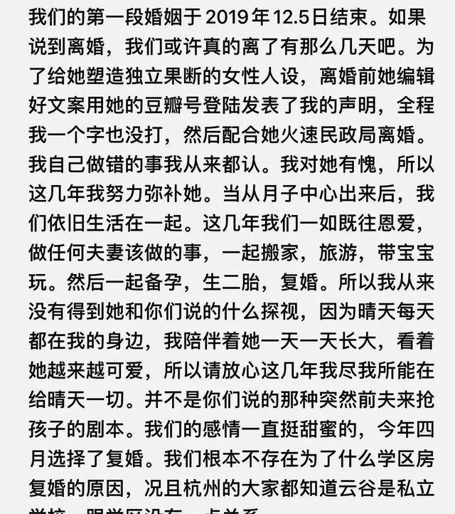 虽然那时候没了结婚证,但是他们还是做任何夫妻该做的事,一起备孕,生