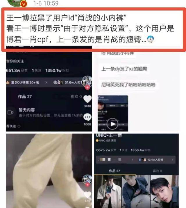 原创王一博拉黑cp粉曝其顶着肖战相关id看到内容网友懂了