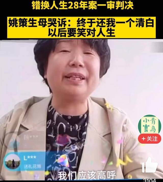 28事件民事判决结果解释清楚郭威姚策被换中的诸多疑点了吗