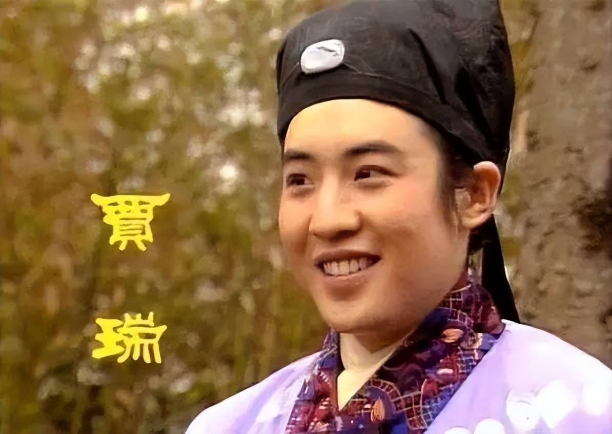 心里住着贾宝玉却出演猥琐的贾瑞马广儒酗酒成性英年早逝