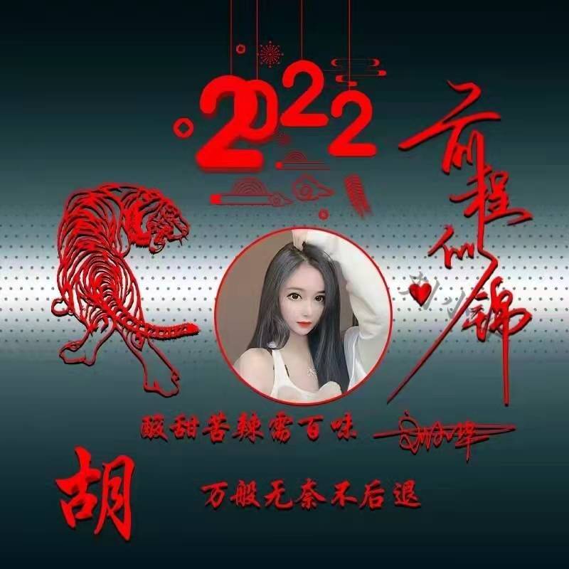 2022你的微信头像该换了十几款超火古风生肖款签名头像有你的吗