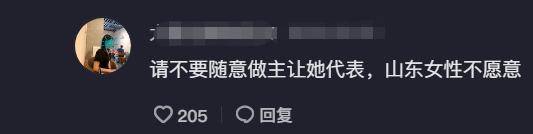 陈亚男被夸"山东女性代表",小号粉丝破13w,开通橱窗