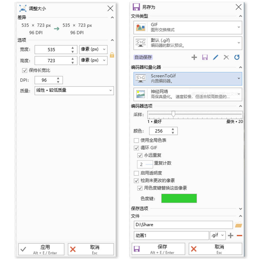 免费又好用的视频转gif动图神器_调整_的图片_体积