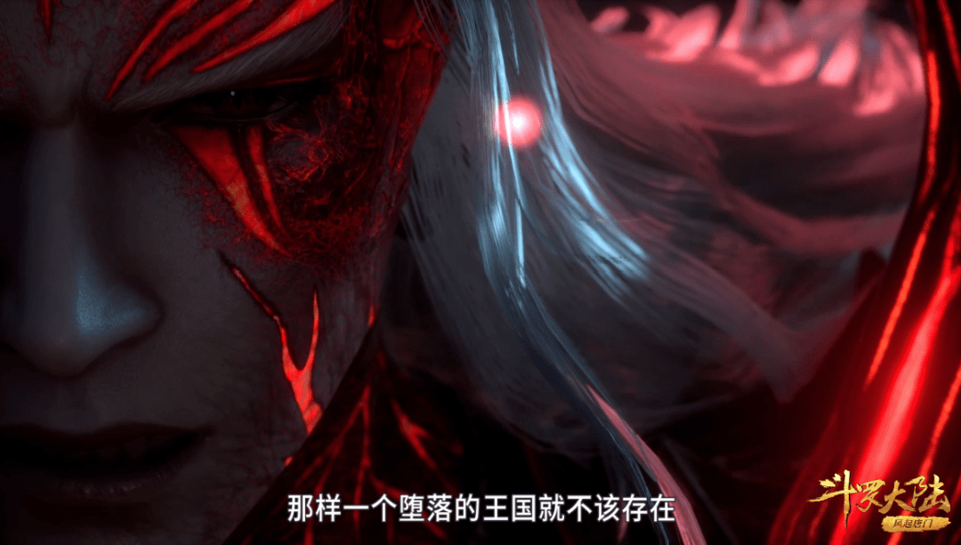 斗罗大陆207集成就半神之体杀戮之王现真身
