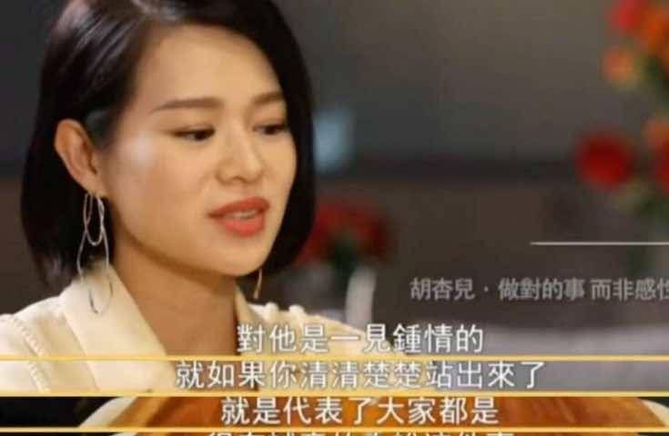 原创胡杏儿嫁给富一代四年生三胎当初与黄宗泽分手是最好的选择