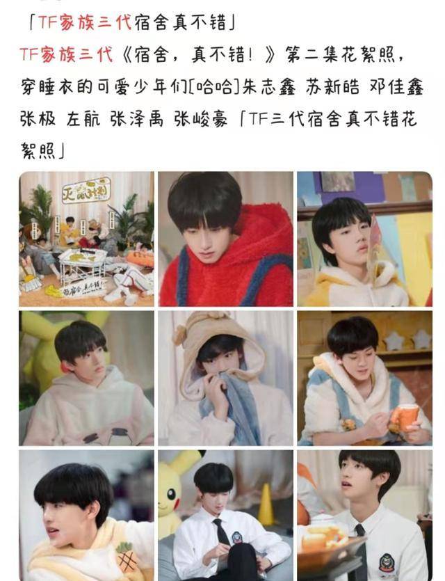 tf家族第四代新鲜出炉网友二代还没认全还有一个神秘组合