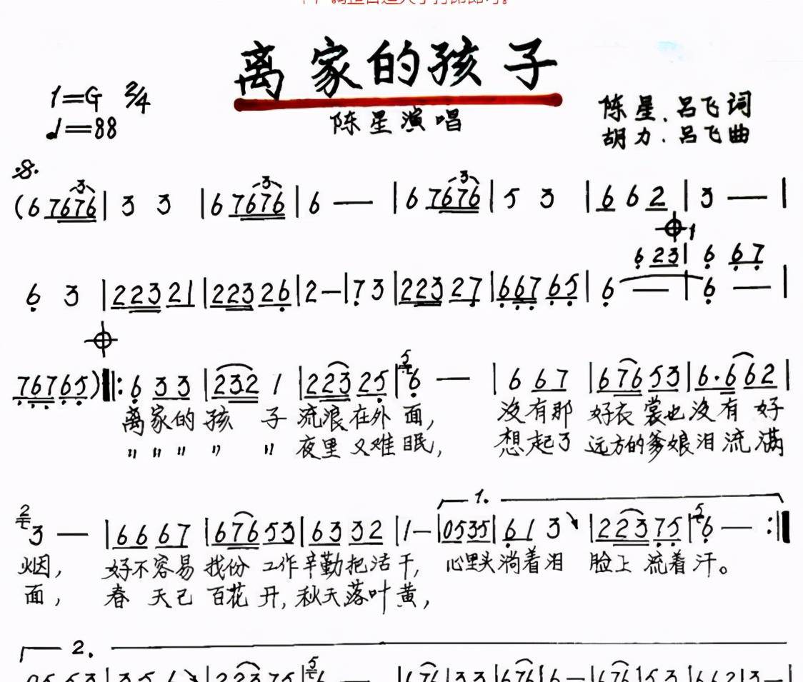 插个题外话:那些年离家的孩子很普遍.