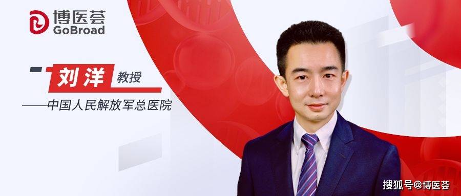 刘洋教授:以表观免疫治疗为切口,探寻免疫联合治疗的新思路_韩为东