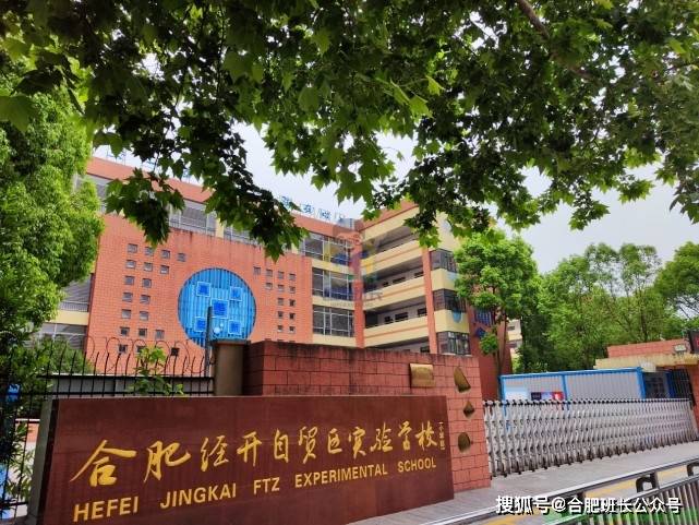 学校:配套幼儿园,中小学方面有原合肥市临湖小学和合肥市第七十二中学