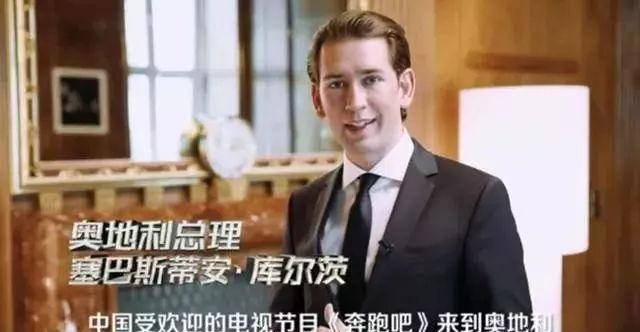 原创奥地利34岁总理还没秃身高186cm堪比超模因太帅被嘲流量鲜肉